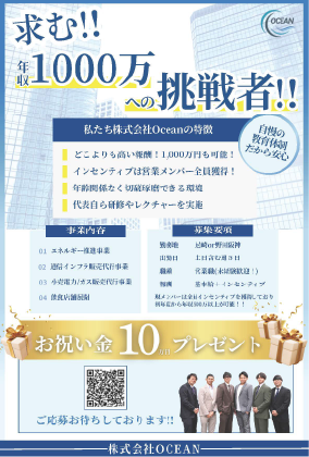 採用情報詳細